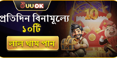 ডেইলি ফ্রি স্পিন এবং লাকি ড্র promotion