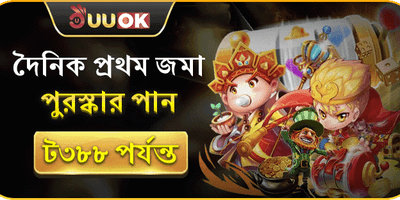 ভিআইপি সাপ্তাহিক ক্যাশব্যাক promotion