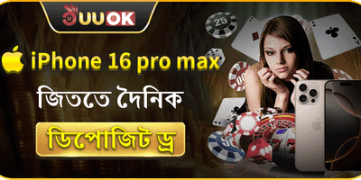 বিশাল ওয়েলকাম বোনাস অফার promotion