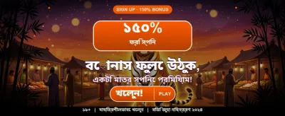 দ্রুত ডিপোজিট এবং সহজ উইথড্রয়াল